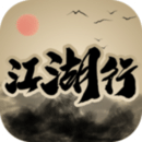 新江湖行下载-新江湖行安卓版v1.1.1